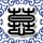 冰与火之歌第一季